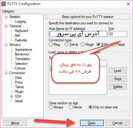چگونگی متصل شدن به ssh توسط نرم افزار putty