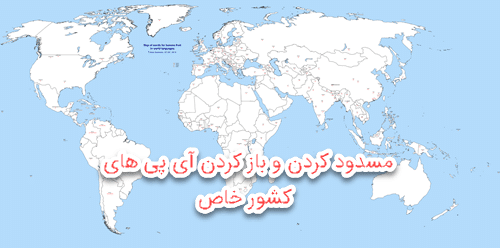 تصویر شاخص مقاله مسدود کردن آی پی کشور ها htaccess